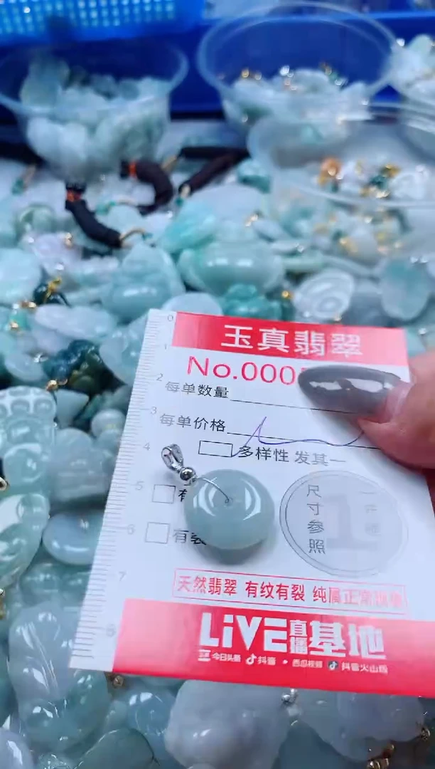 吊坠(不含链)未镶嵌翡翠5755