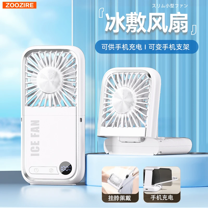 冰敷半导体多功能风扇折叠制冷大容量充电宿舍挂脖便携式大风力