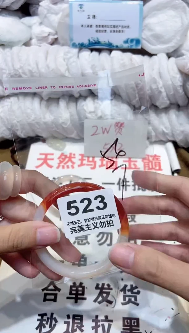 手镯玛瑙/玉髓未镶嵌56