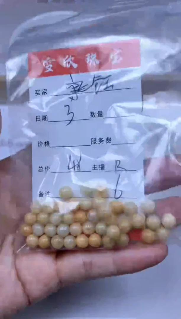 【闪购商品】翡翠颈饰未镶嵌雪欣散珠定制diy