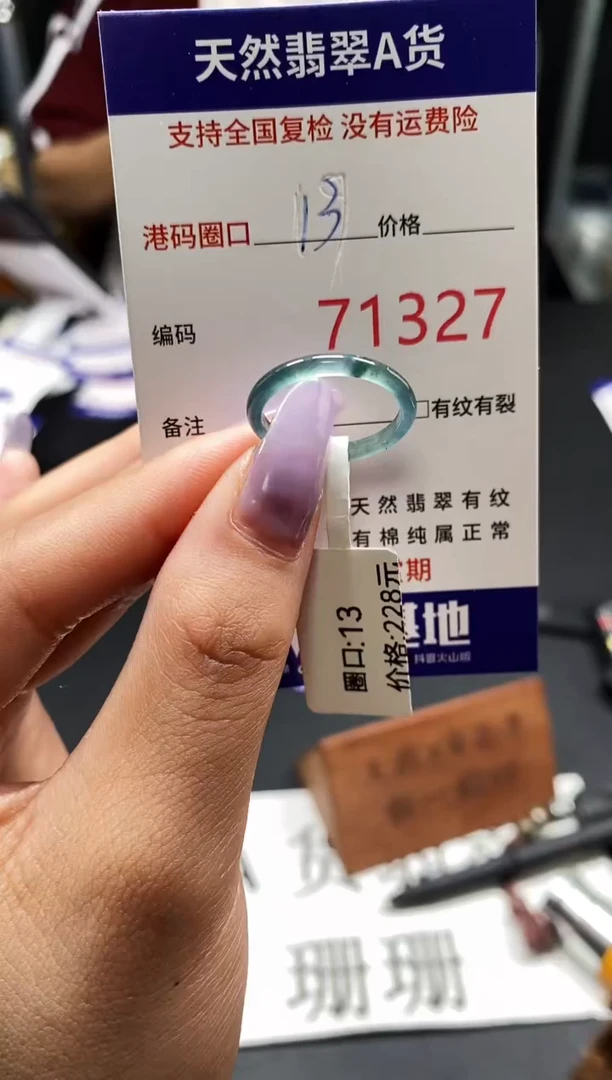 未镶嵌戒指翡翠天然A货翡翠1327