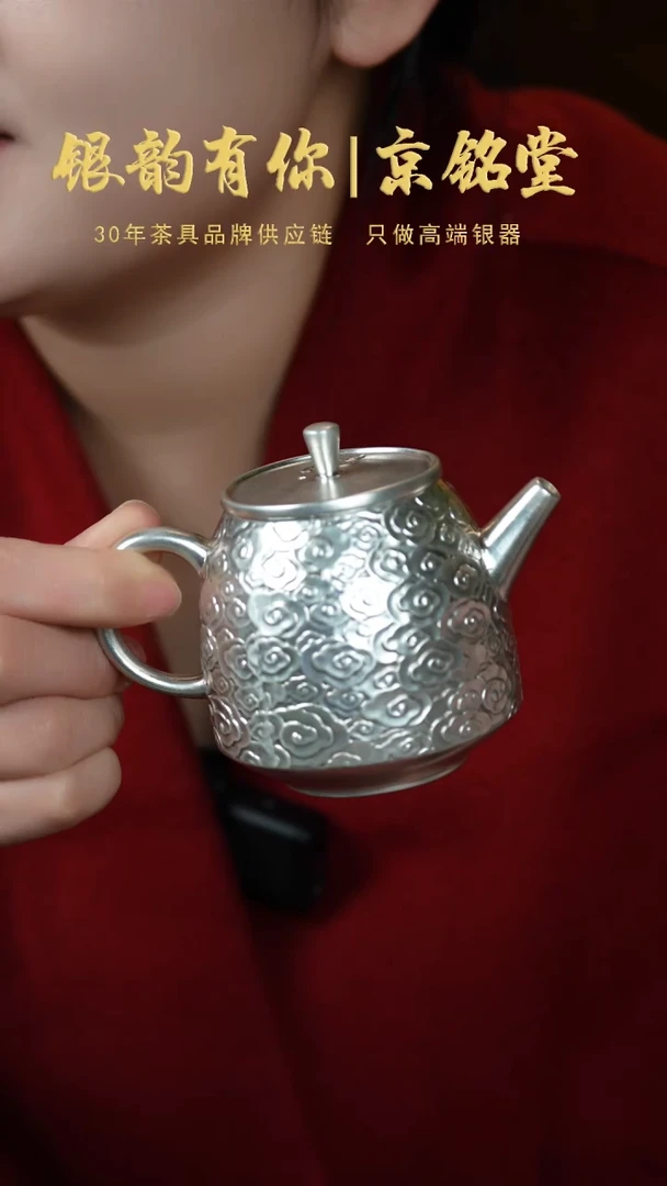 【闪购商品】祥云壶................