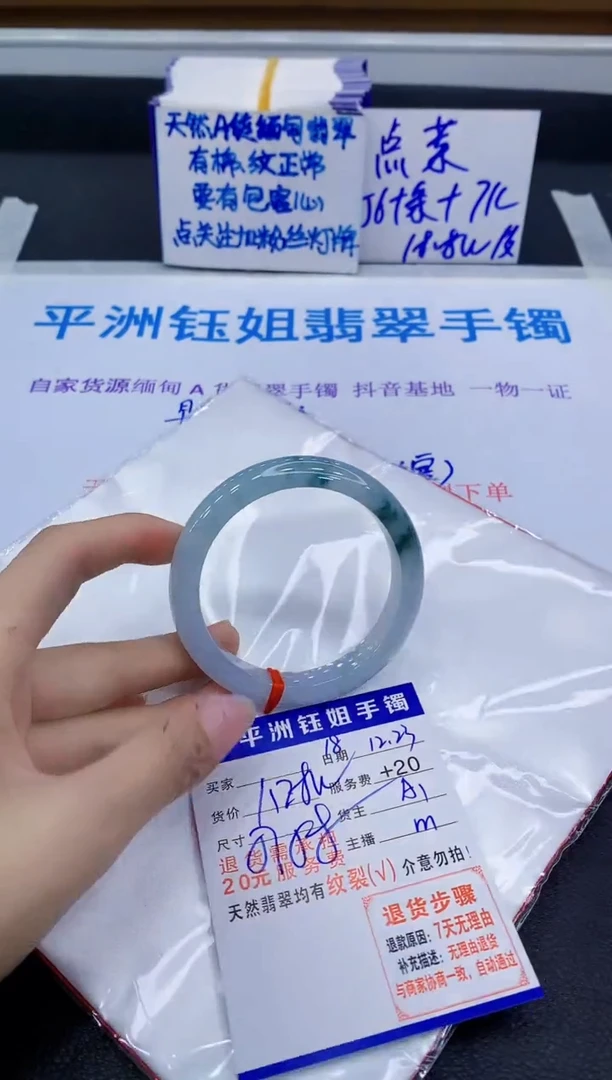 未镶嵌手镯翡翠111