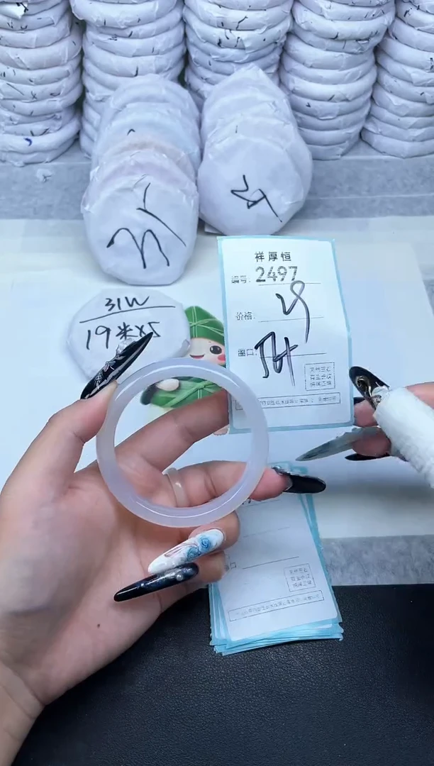 玛瑙/玉髓手镯未镶嵌2497