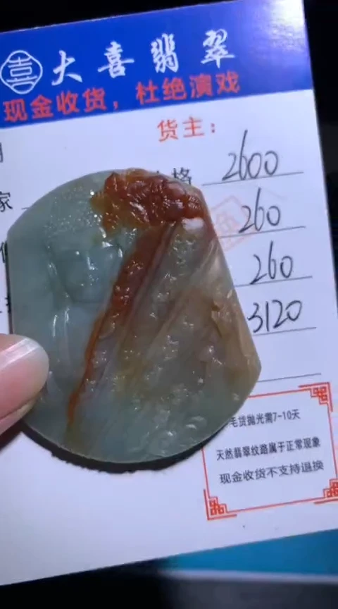 未镶嵌定制翡翠毛货-不退不换