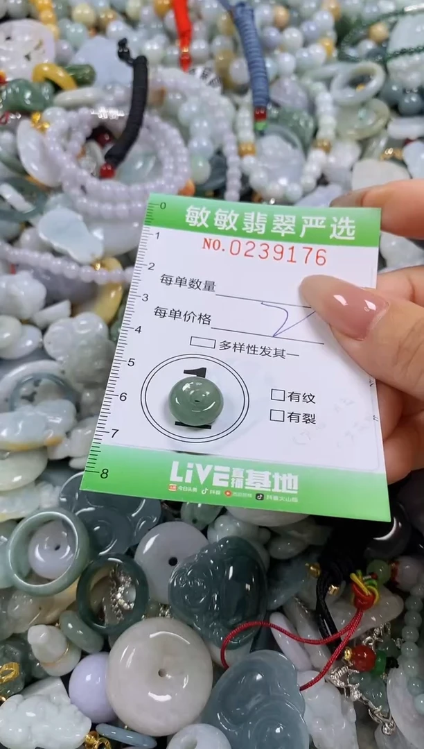 翡翠未镶嵌颈饰闪购0239176