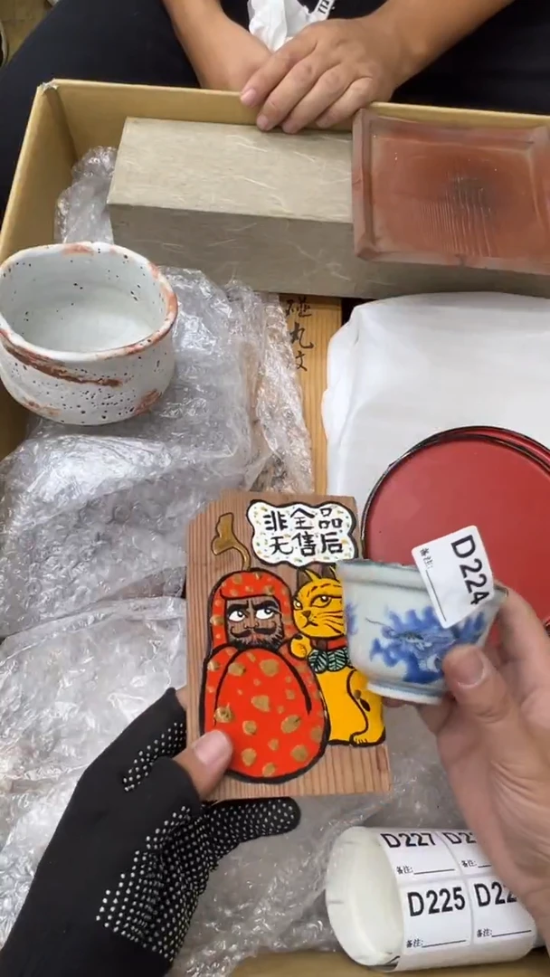 瓷片篮**笑中古商品谨慎参拍224