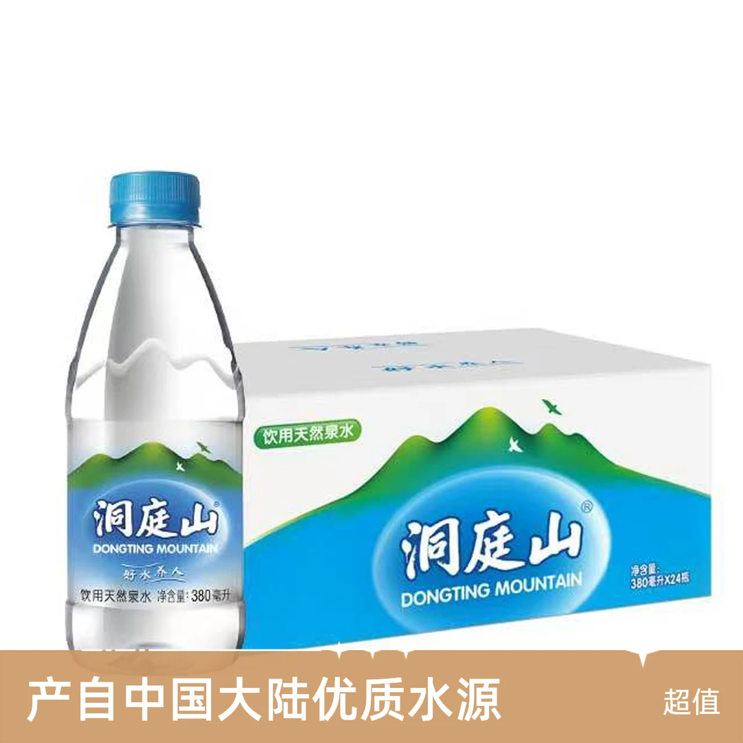 洞庭山天然泉水350ml×24瓶