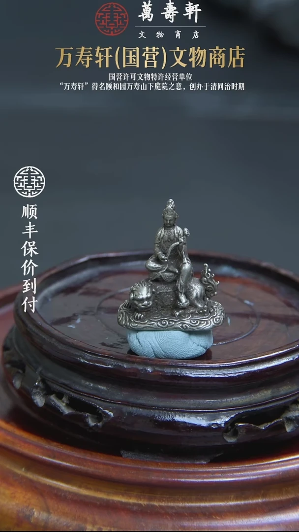顾*ZBM普贤88888888888