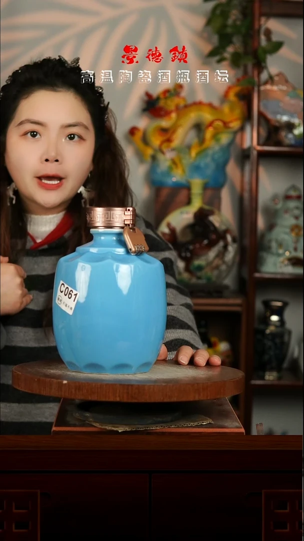 景德镇垚晶陶瓷微瑕3斤C061