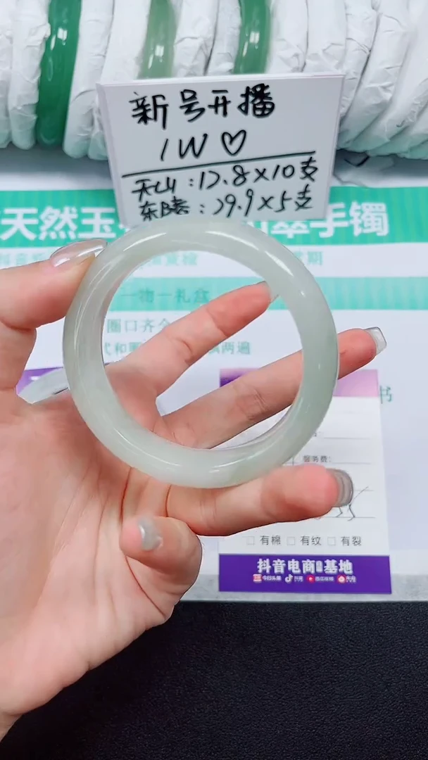 石英质玉手镯未镶嵌293-54.4