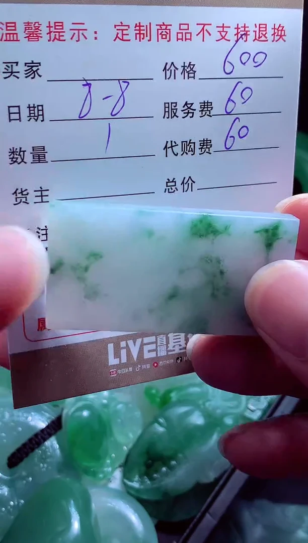 定制翡翠未镶嵌笑***?翡翠毛货定制