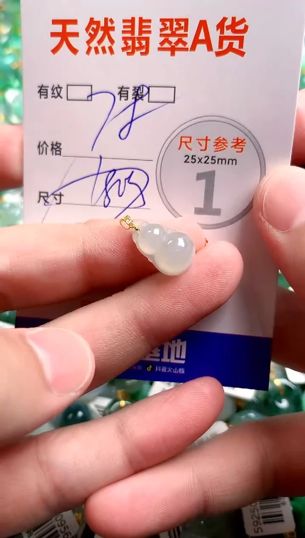 翡翠18K金镶嵌颈饰23002114