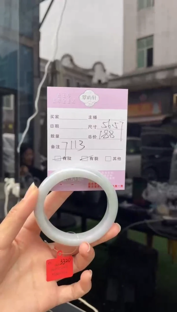未镶嵌手镯翡翠G 56正圈 7113