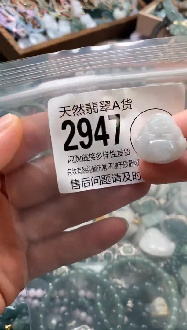 颈饰未镶嵌翡翠翡翠2947