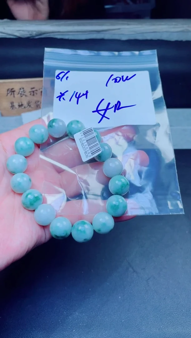 定制翡翠未镶嵌珠串