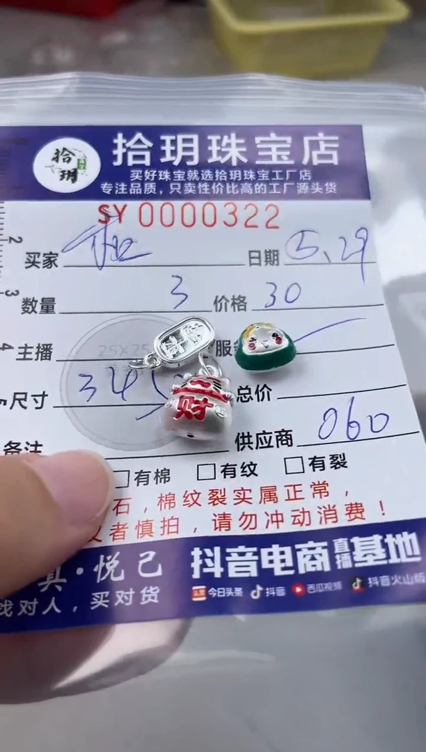 翡翠足银镶嵌颈饰小配件322