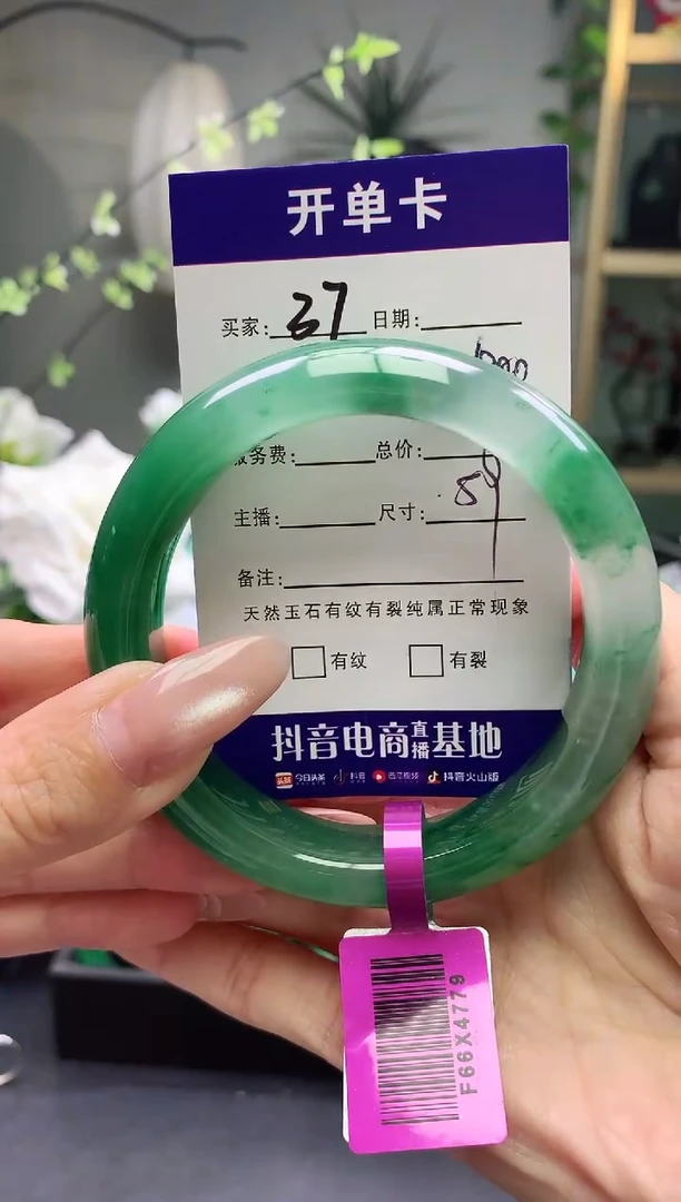 未镶嵌手镯石英质玉序号37圈口59+