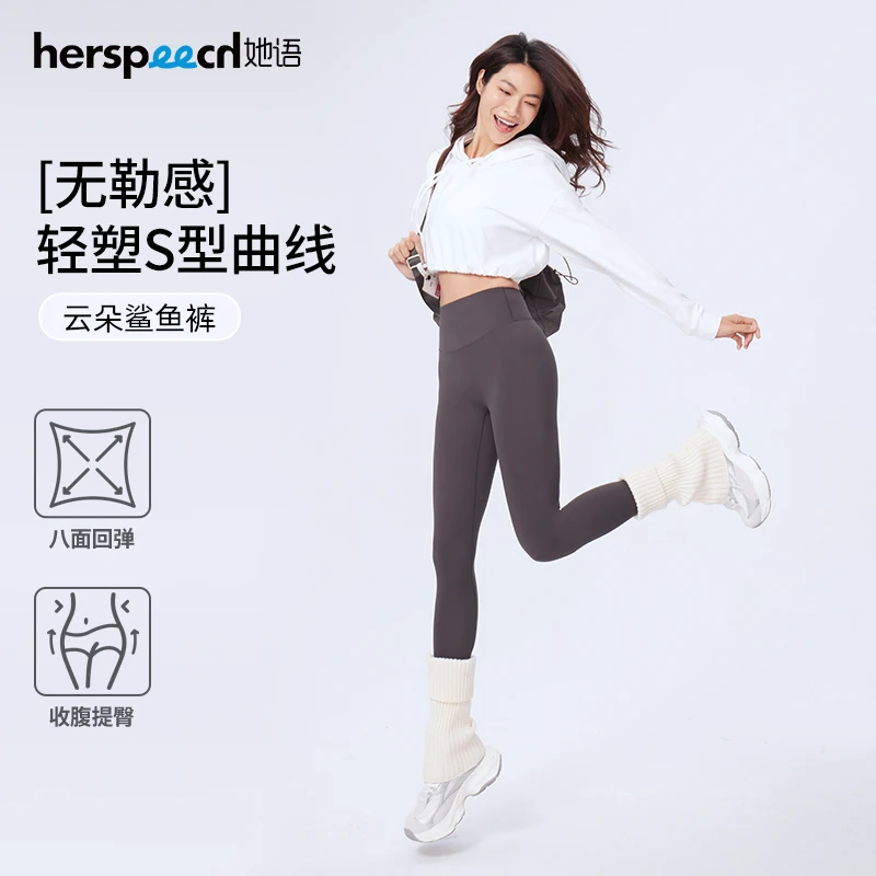 【张予曦同款】她语云朵鲨鱼裤女遮臀高腰收腹提臀薄款瑜伽裤外穿