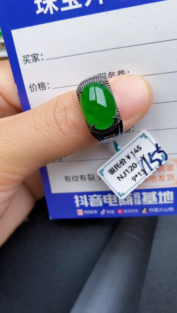 【闪购商品】翡翠戒指银S925镶嵌22222