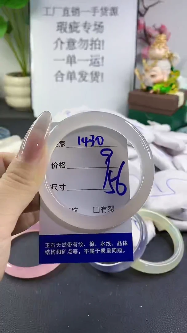 手镯玛瑙/玉髓未镶嵌1430