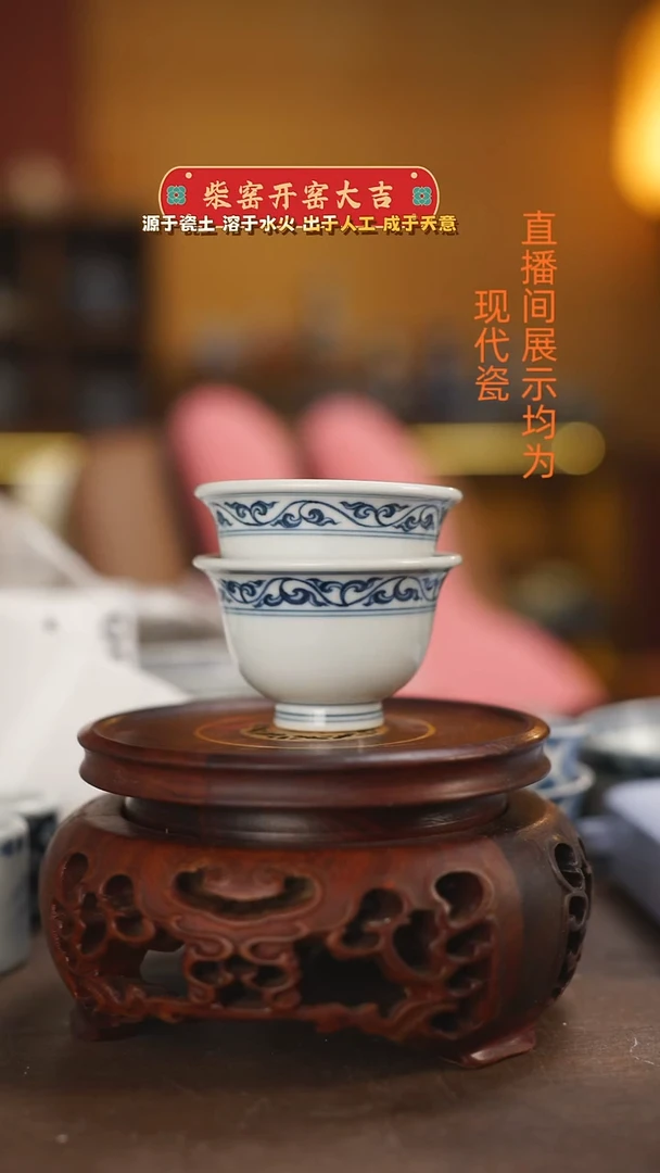 柴窑缠枝小压手微瑕（一对）