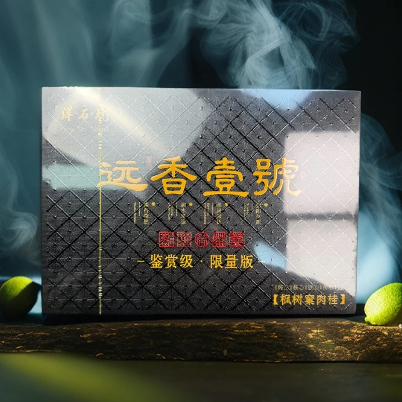 【交个朋友】洋石坑远香壹号武夷岩茶（8.3*6）