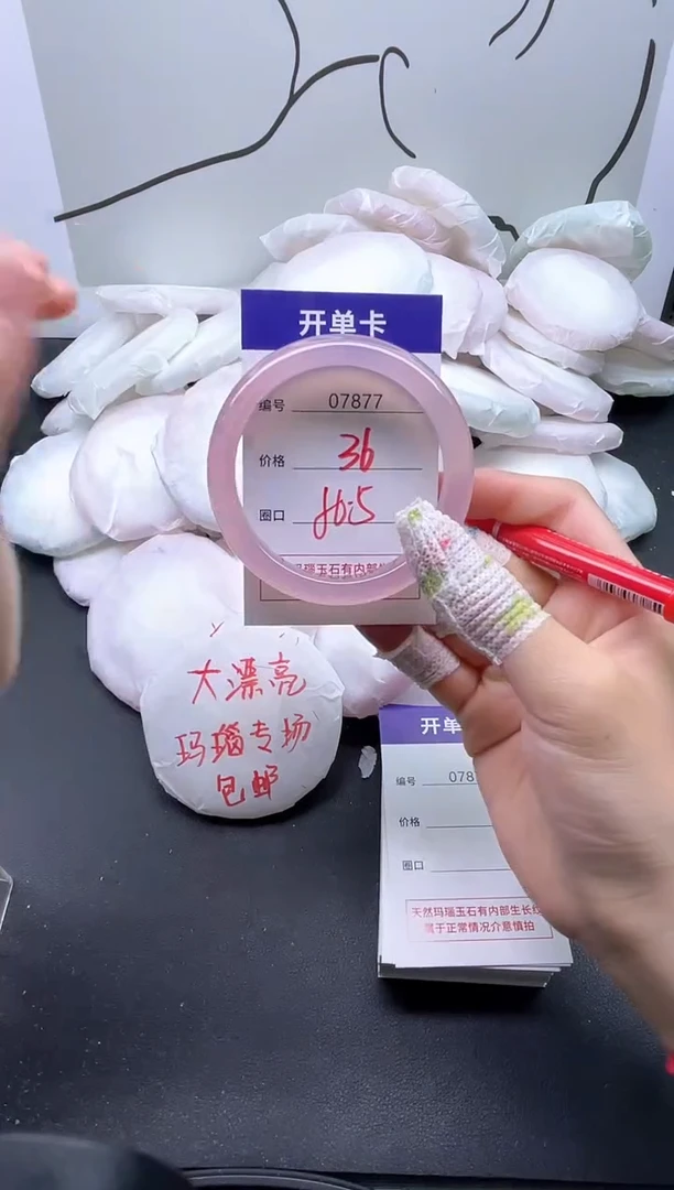 手镯玛瑙/玉髓未镶嵌7877