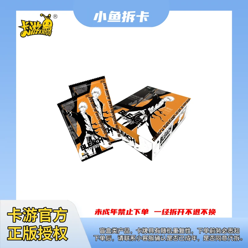 【卡游】BLEACH境界-于年血战篇守护收藏卡-命运之诗盲盒（拆包代拆）