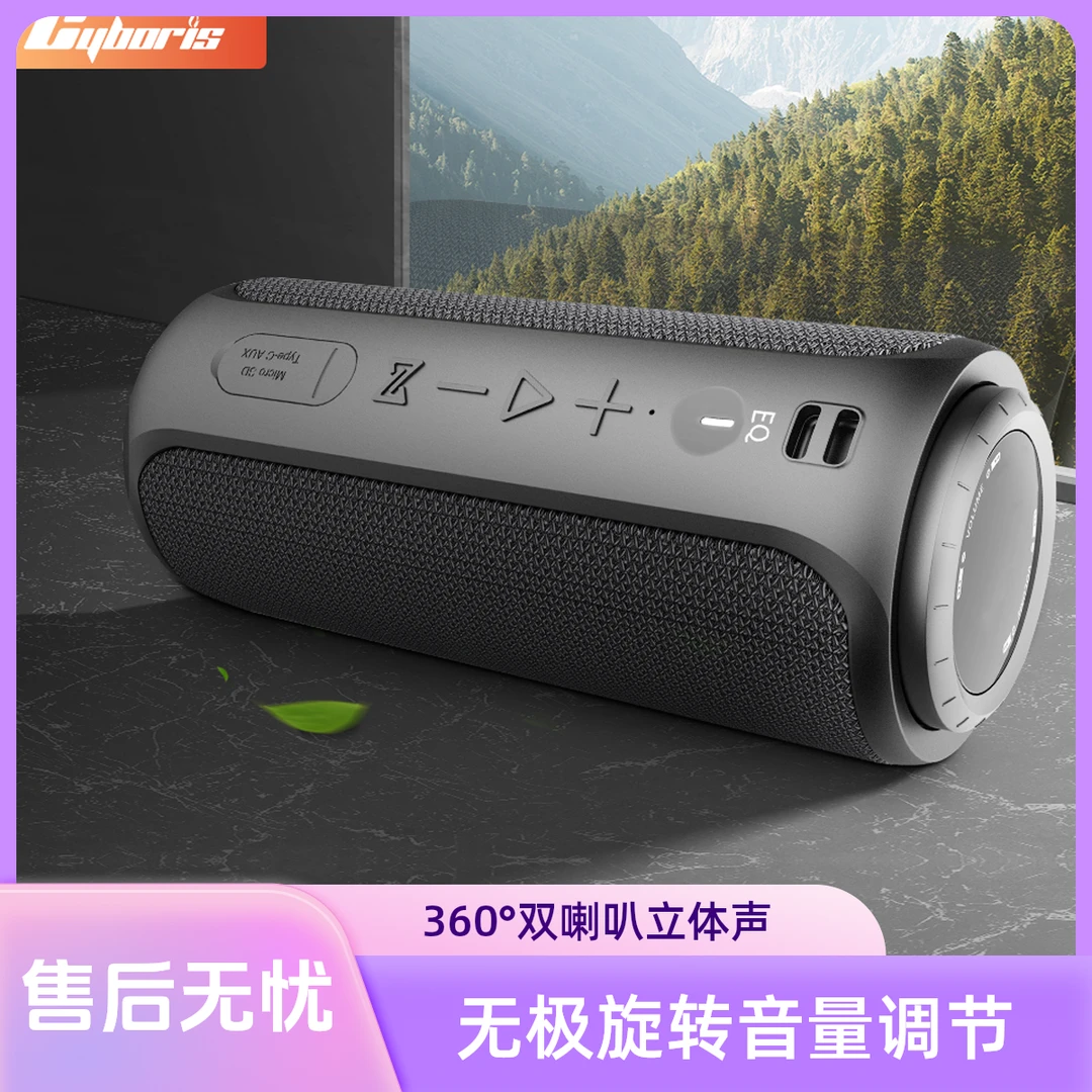 360°环绕立体声无线蓝牙音箱家用户外便携骑行30W大功率高端音响