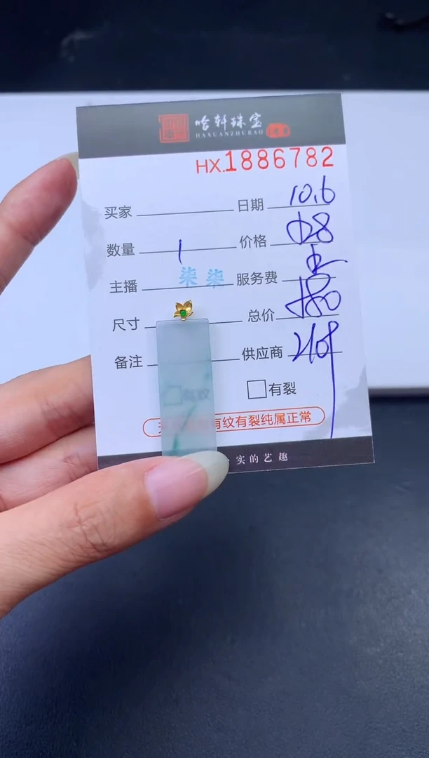 未镶嵌挂件翡翠哈轩 挂件1