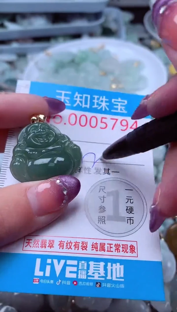 翡翠未镶嵌吊坠(不含链)5794