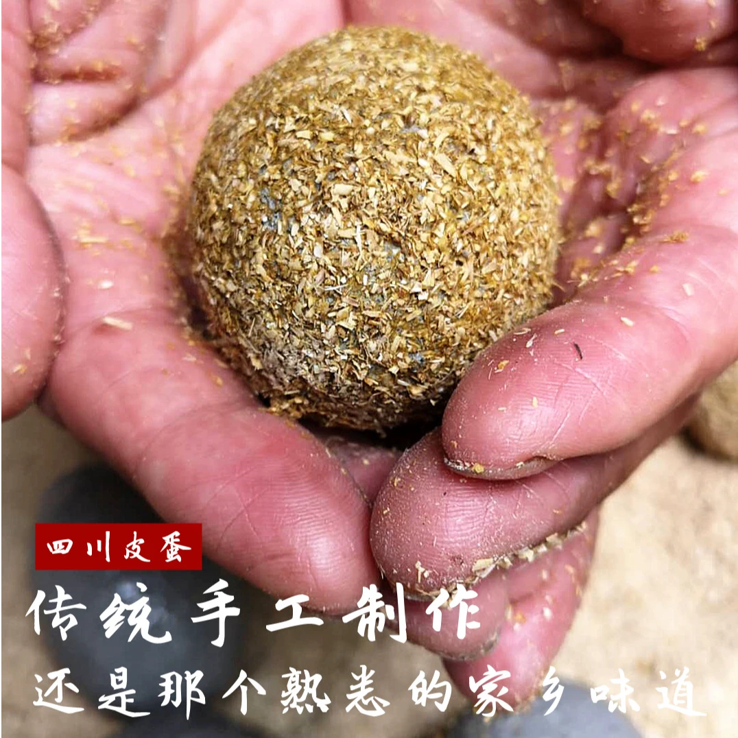 【竹邮助农】大竹石河松花皮蛋