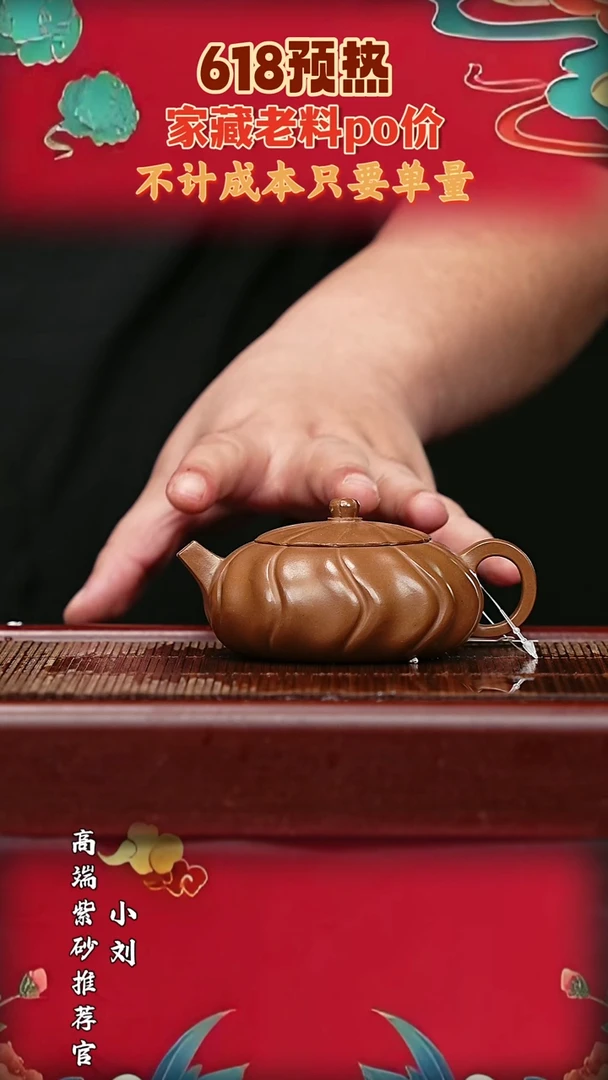 宜兴高端原矿紫砂