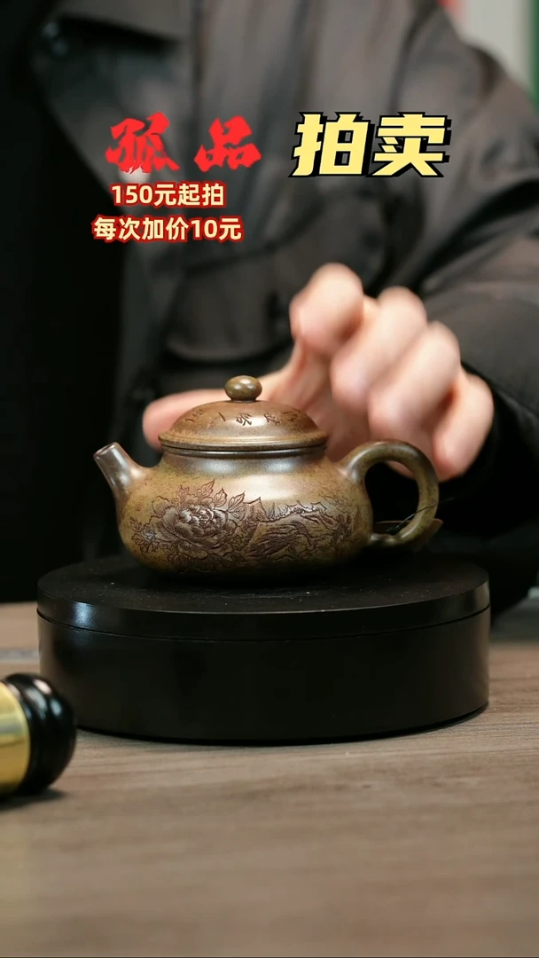 茶壶紫砂马**茨H2467李琴段泥牡丹容天