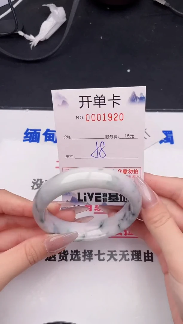 未镶嵌手镯翡翠20