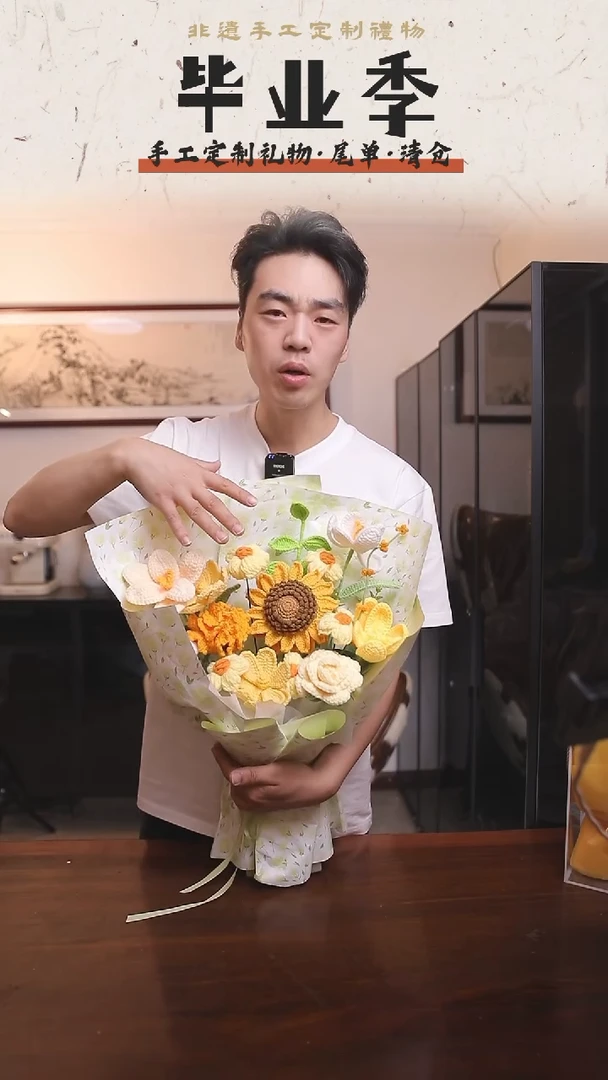 非遗手工定制花束，孤品清仓！！