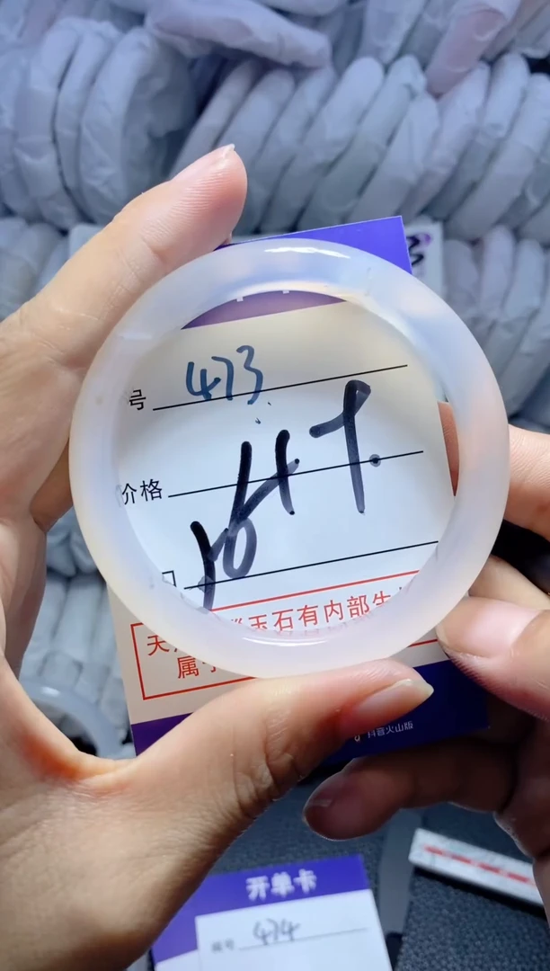 手镯玛瑙/玉髓未镶嵌473