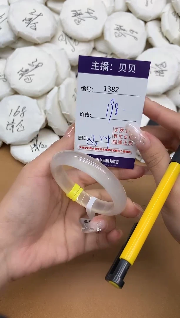 手镯玛瑙/玉髓未镶嵌1382