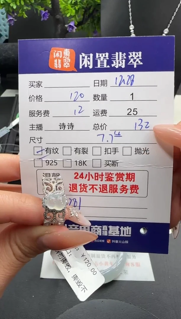 银S925镶嵌戒指翡翠翡翠戒指