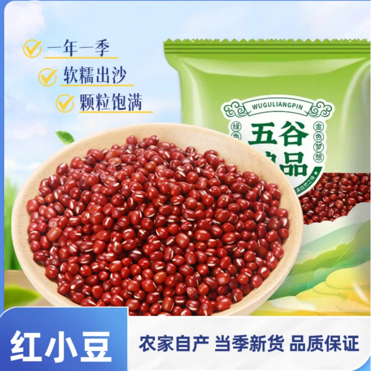 红小豆八宝粥蜜豆五谷杂粮营养健康900g