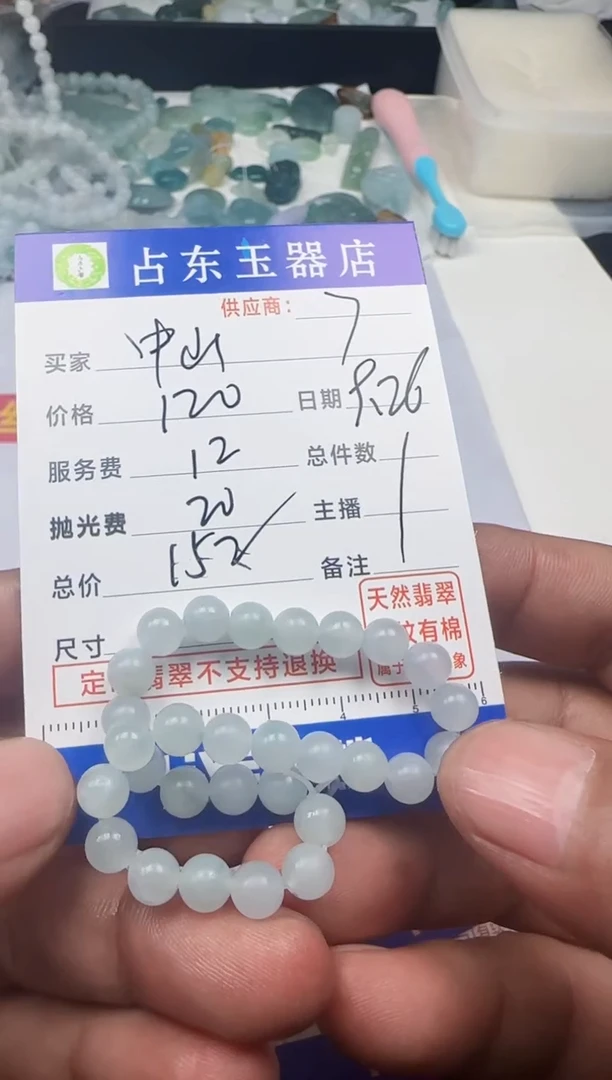 未镶嵌定制翡翠中*中挂件