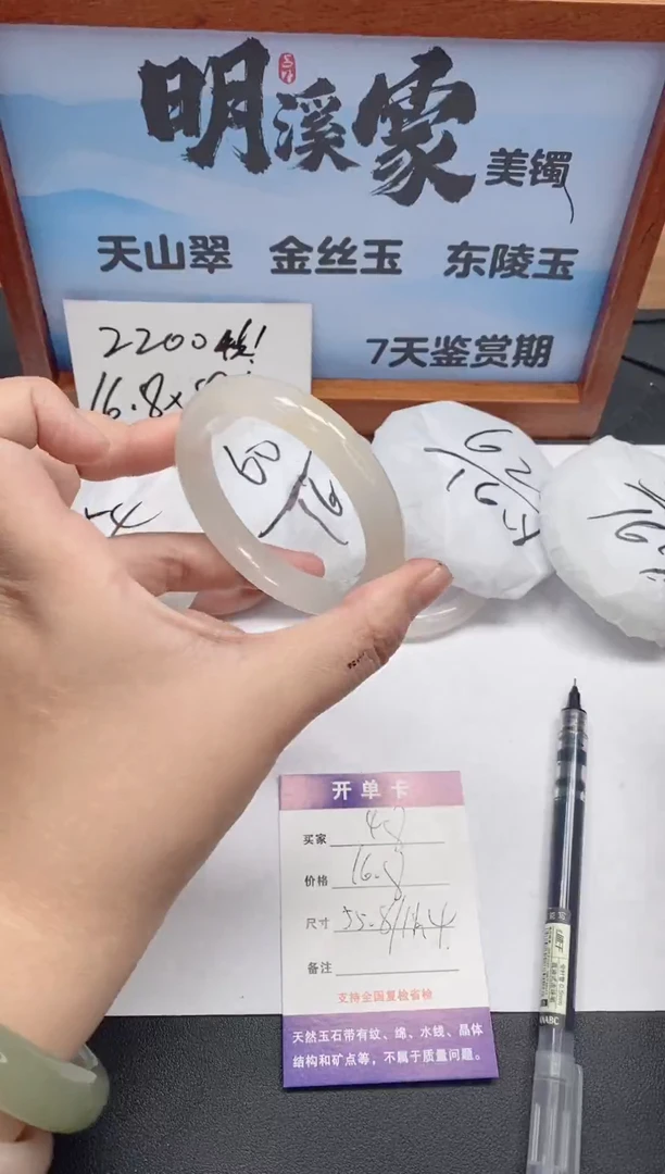 未镶嵌手镯石英质玉48/55-56