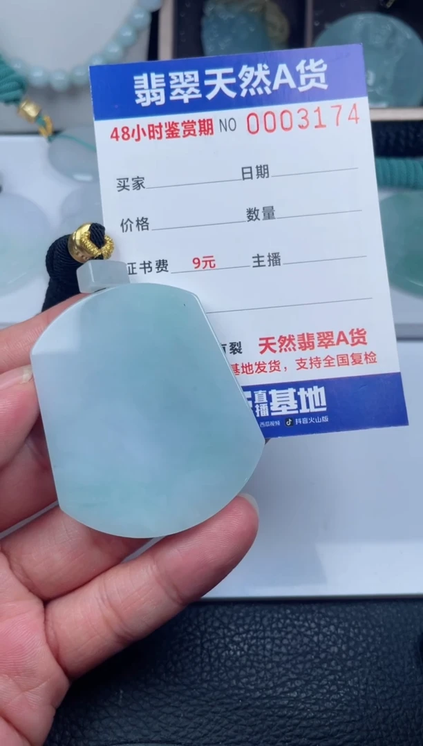 翡翠未镶嵌颈饰