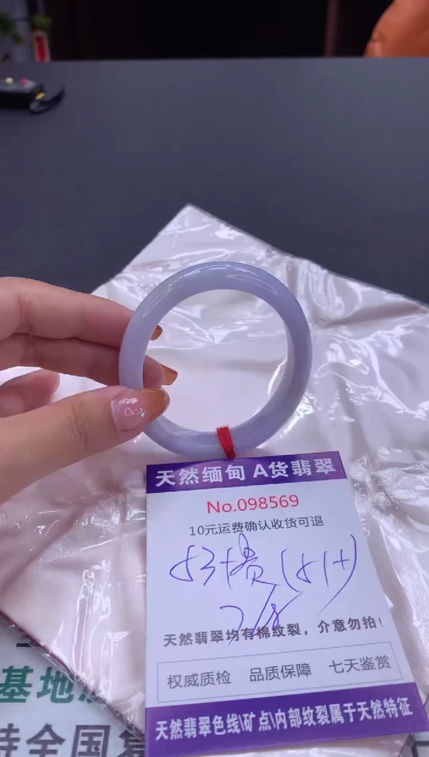 未镶嵌手镯（贵妃镯）翡翠有纹，完美者勿拍