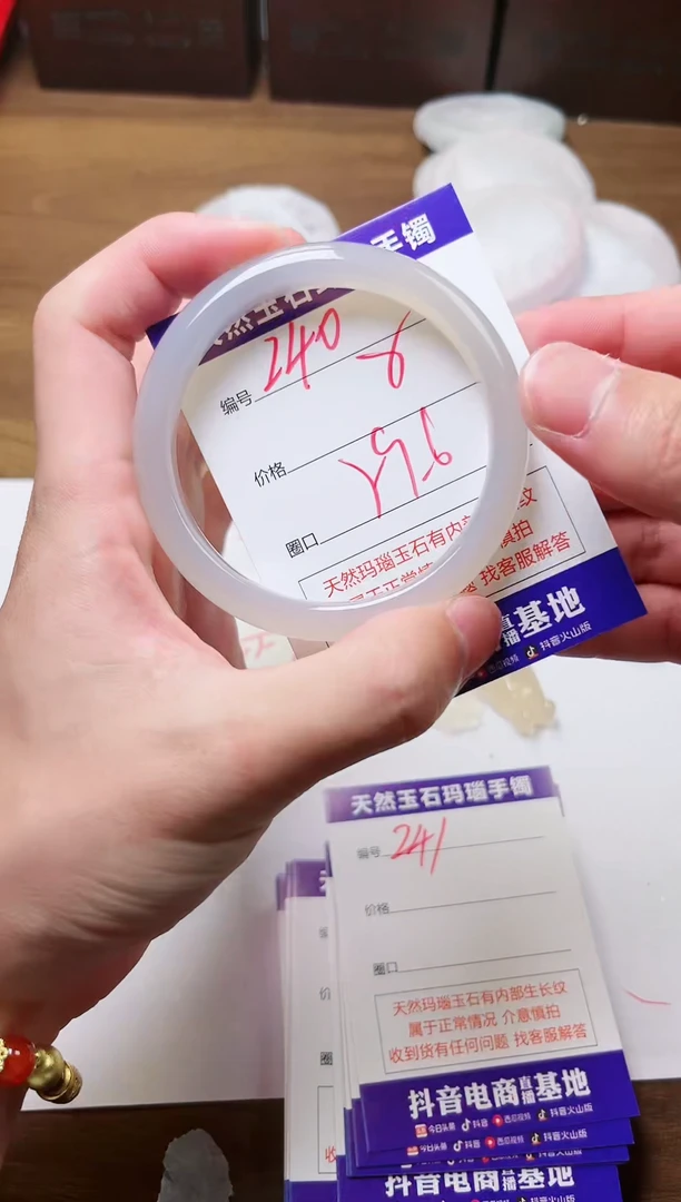 玛瑙/玉髓手镯未镶嵌240