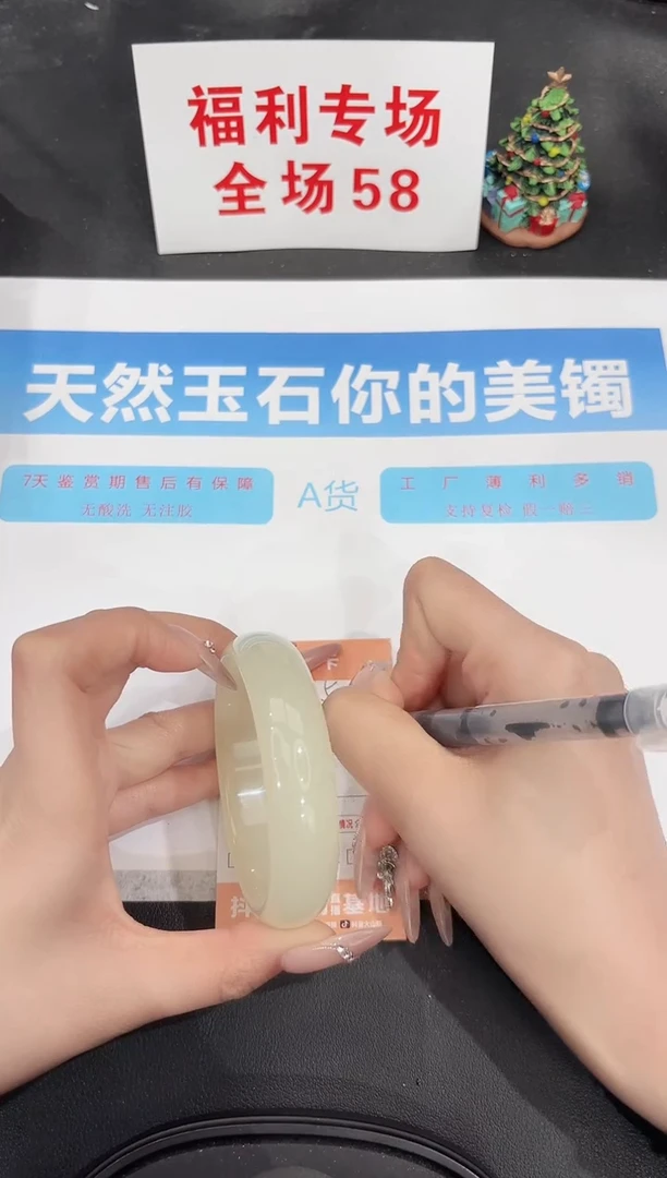 未镶嵌手镯石英质玉25-60.2