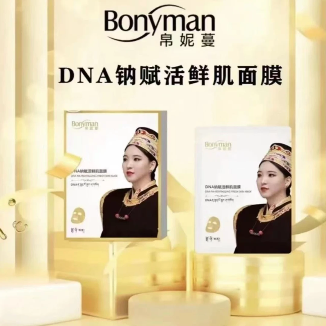 Bonyman帛妮蔓DNA钠赋活鲜肌面膜 拍一发二盒