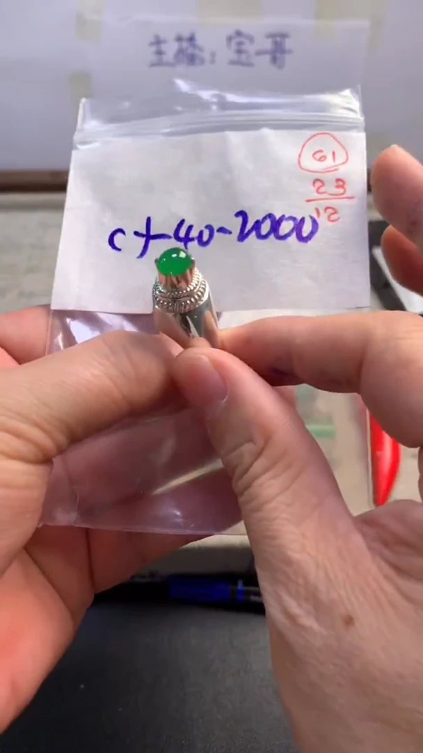 未镶嵌定制翡翠61