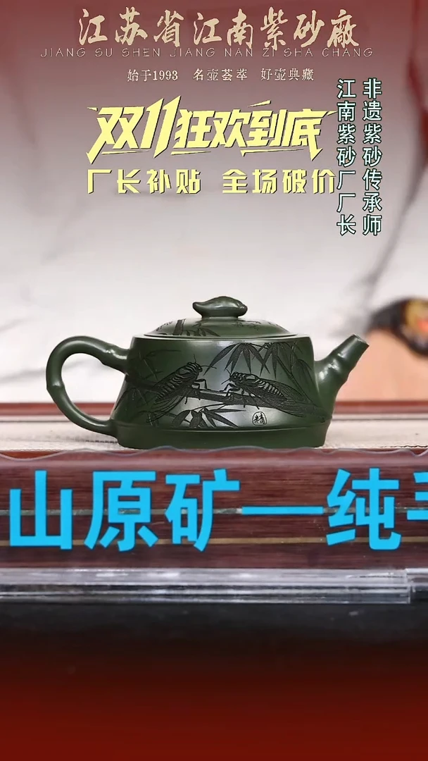 茶壶紫砂江苏省江南紫砂厂